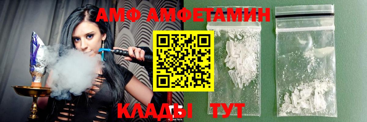 АМФ VHQ Краснодар