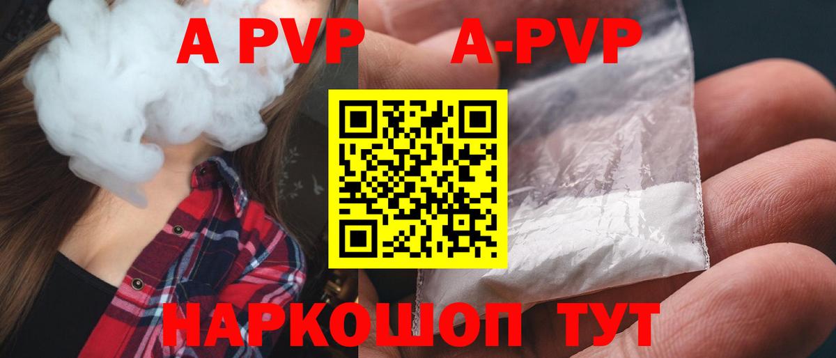 Краснодар  A-PVP кристаллы  Вход с VPN 