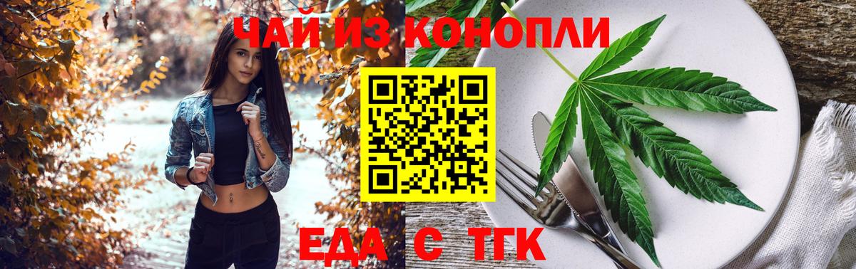Canna-Cookies конопля Краснодар