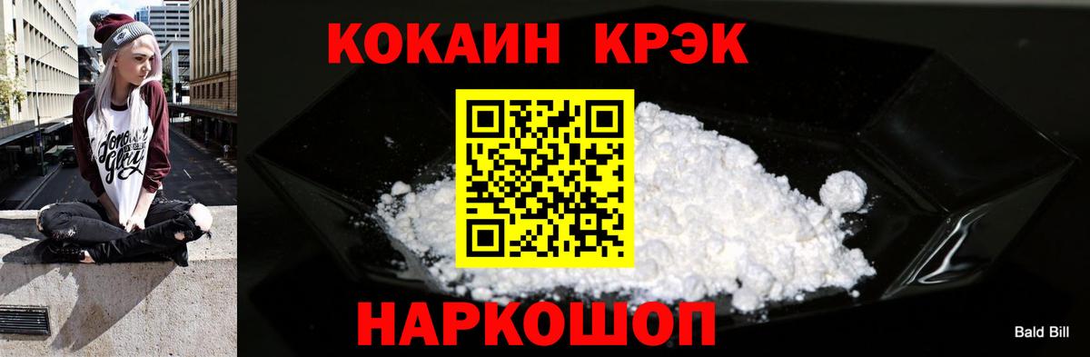 КОКАИН VHQ Краснодар