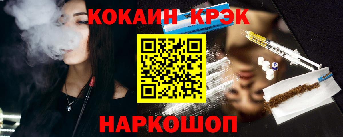 Кокаин  COCAIN Эквадор  Краснодар  Вход с VPN  КОКАИН Колумбийский 