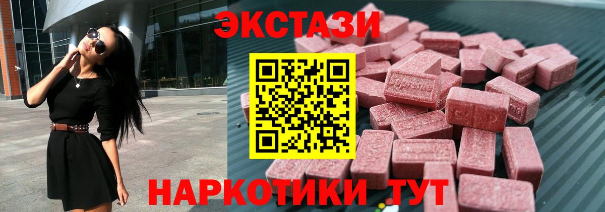 Ecstasy круглые  Ecstasy Punisher  Ecstasy  Вход с VPN  Краснодар 