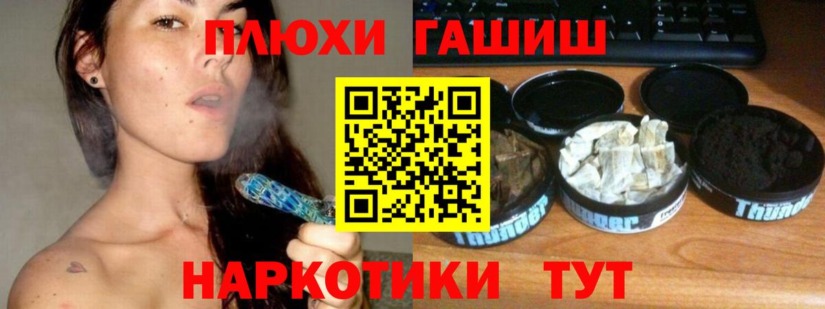 Краснодар  ГАШ  Вход с VPN  ГАШИШ VHQ 