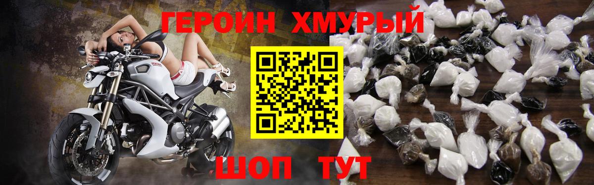 Героин белый Краснодар