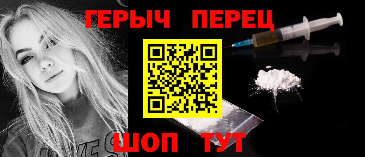 Героин  Вход с VPN  Краснодар  ГЕРОИН белый 