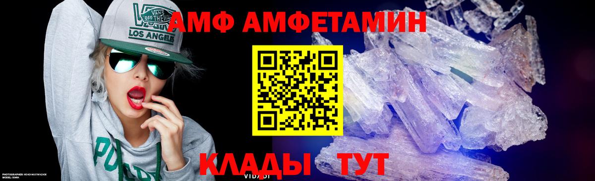 МЕТАМФЕТАМИН винт Краснодар