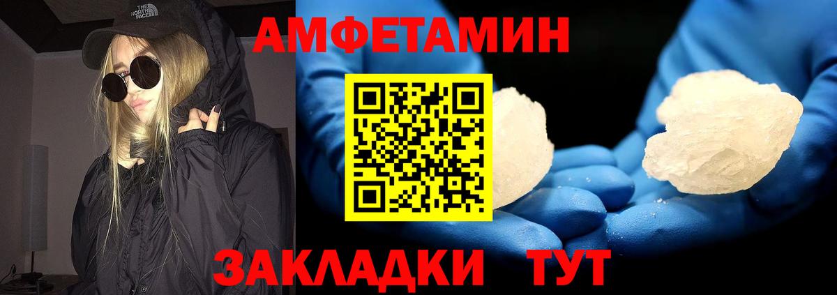 МЕТАМФЕТАМИН Декстрометамфетамин 99.9%  Вход с VPN  Краснодар 