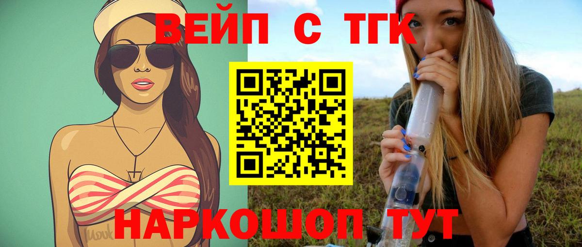 Дистиллят ТГК гашишное масло Краснодар