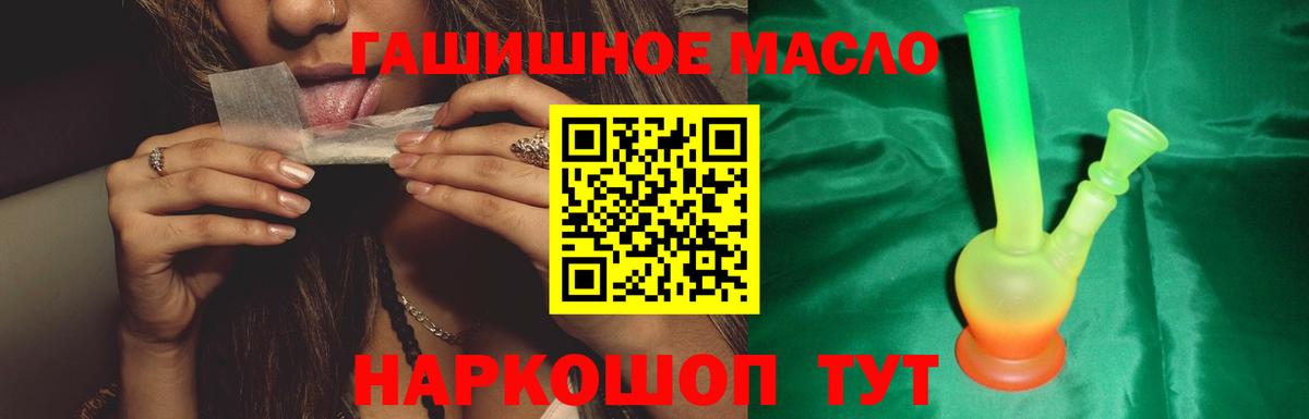 ТГК Wax  ТГК жижа  Вход с VPN  Краснодар 